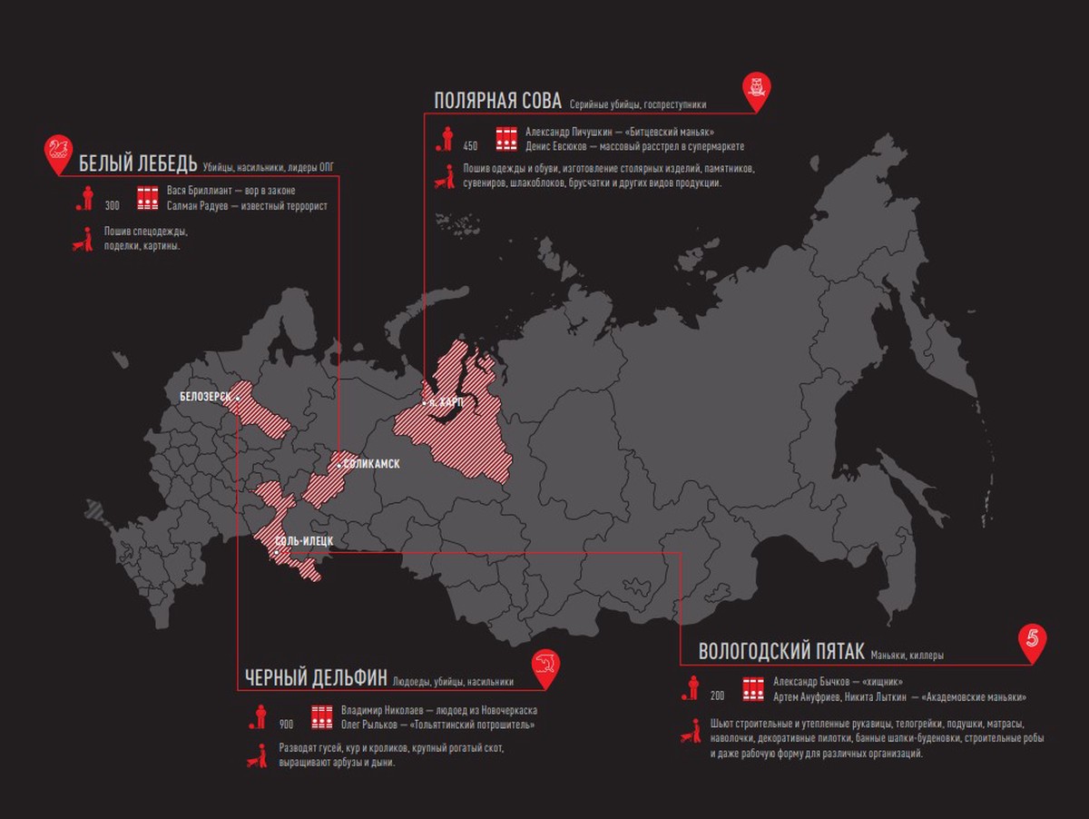 Ик северная звезда где находится. Карта тюрем и колоний России. Полярная Сова колония на карте. Колонии России на карте. Карта красных тюрем в России.