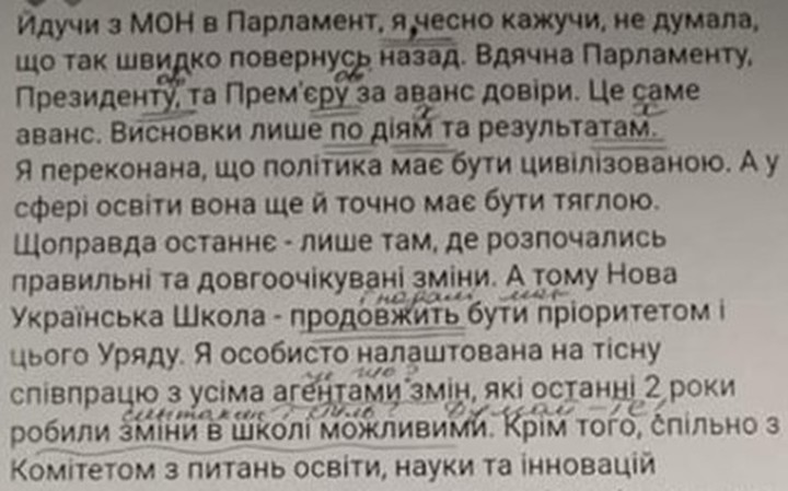 Пользователь исправил ошибки нового министра образования и науки Украины