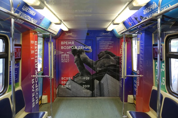 Тематический поезд «ВДНХ – 80 лет» запустили в московском метро