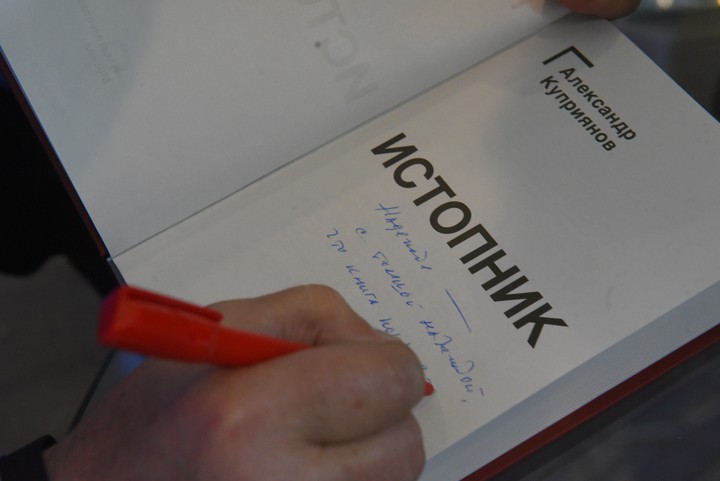 Роман «Истопник» вышел в издательстве АСТ в рамках серии «Прожито и записано», в которую вошли тексты пограничного жанра, соединившие в себе подлинные истории с художественным вымыслом