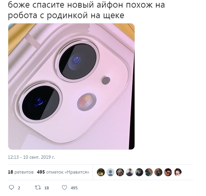 Сковородка или кокос: как пользователи соцсетей отреагировали на новый iPhone 