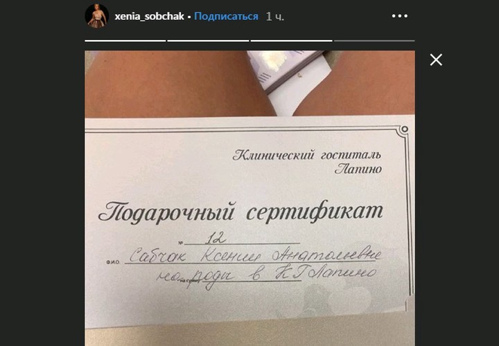 Ксения Собчак рассказала, где будет рожать следующего ребенка