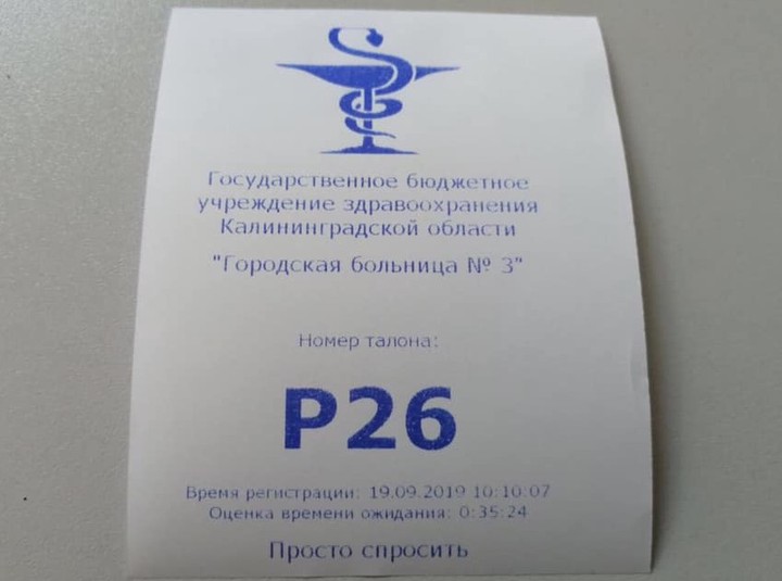 С момента появления опции в электронной очереди ее выбрали свыше 500 посетителей медучреждения