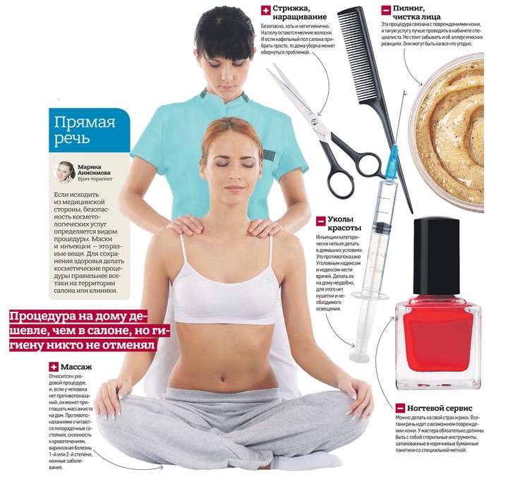 Красота по вызову: безопасны ли услуги выездных специалистов