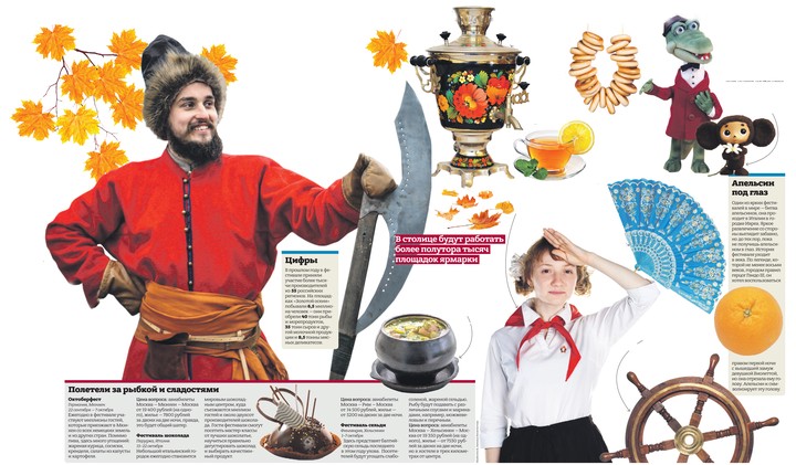 Яркое время года. Ежегодный фестиваль будет красочным