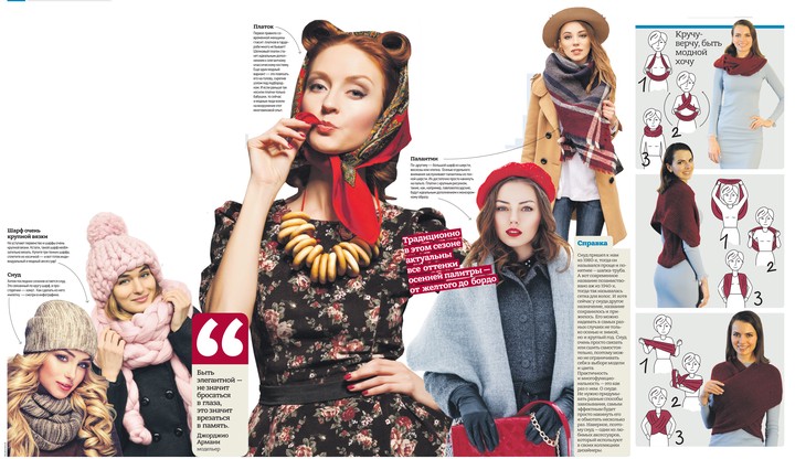 3 простых способа завязать шарф