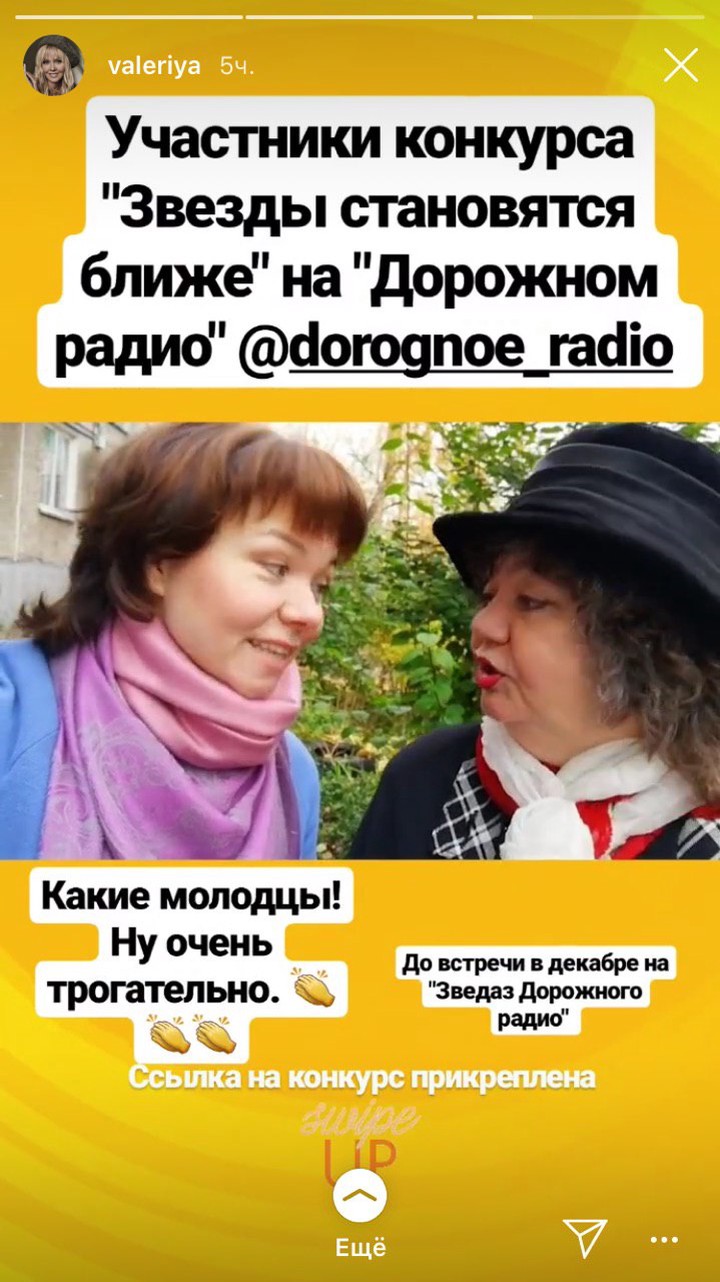 Валерию растрогало до слез видео поклонников