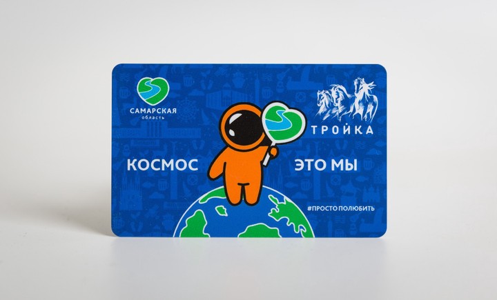 «Тройка» в дизайне, посвященном Самарской области