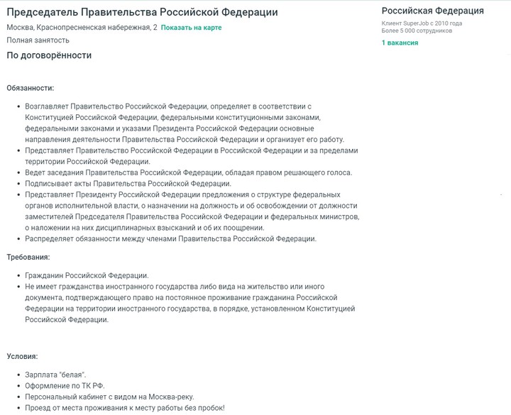 Директор по счастью и менеджер стада: названы самые необычные вакансии в России