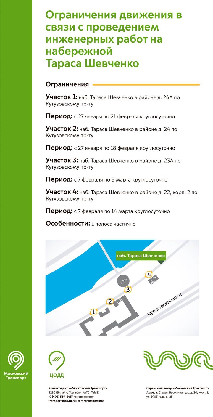 Движение ограничат на ряде столичных улиц из-за инженерных работ