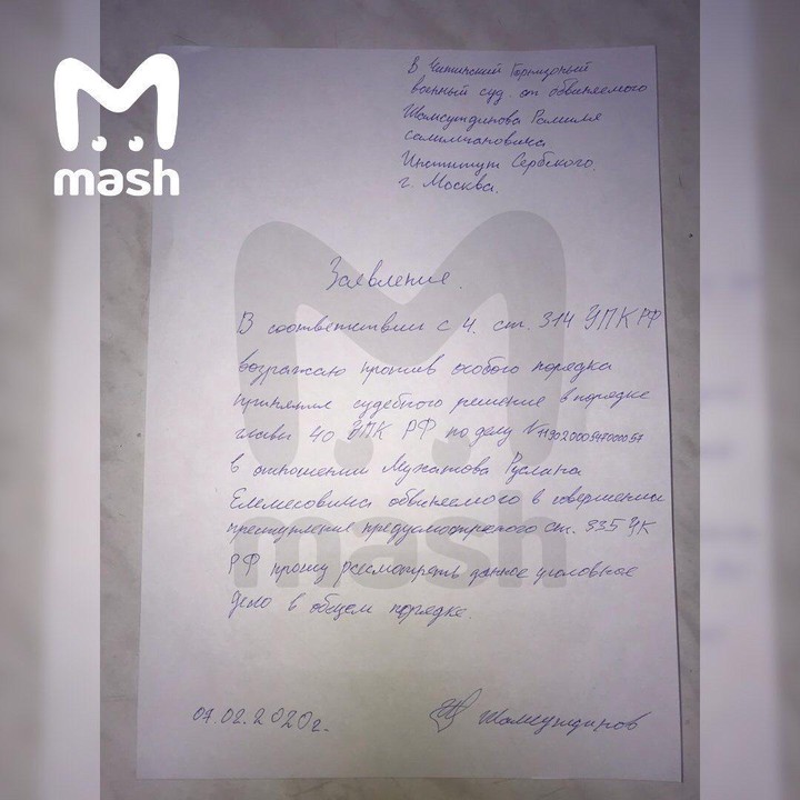 СМИ: Рассмотрение дела о Шамсутдинове в качестве потерпевшего может пройти без него