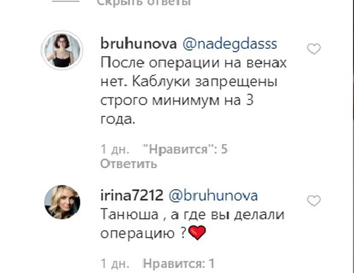 Молодой супруге Петросяна сделали операцию на ногах