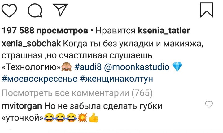 Виторган высмеял Собчак за губки «уточкой»