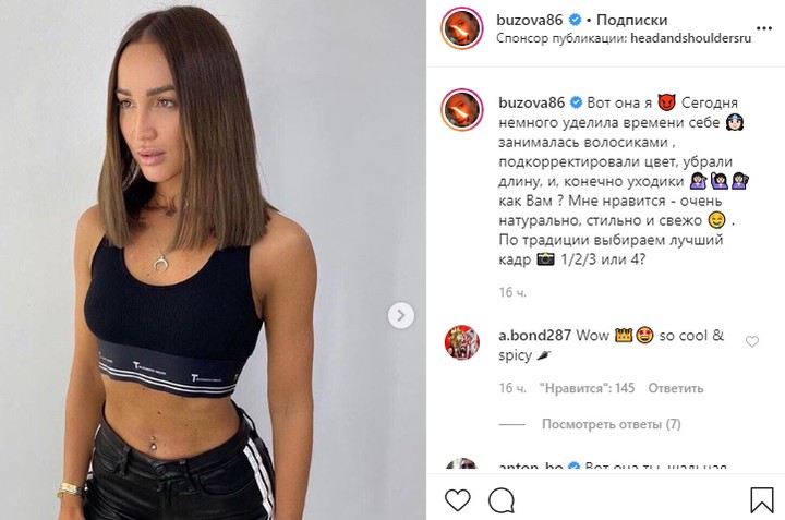 Бузова чей это проект