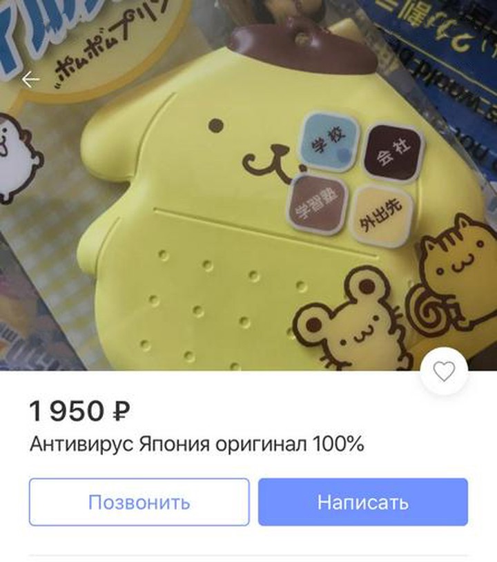 Чудо-яблоки и амулет древних русов: как мошенники наживаются на коронавирусе
