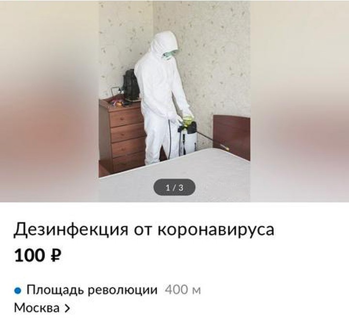 Чудо-яблоки и амулет древних русов: как мошенники наживаются на коронавирусе