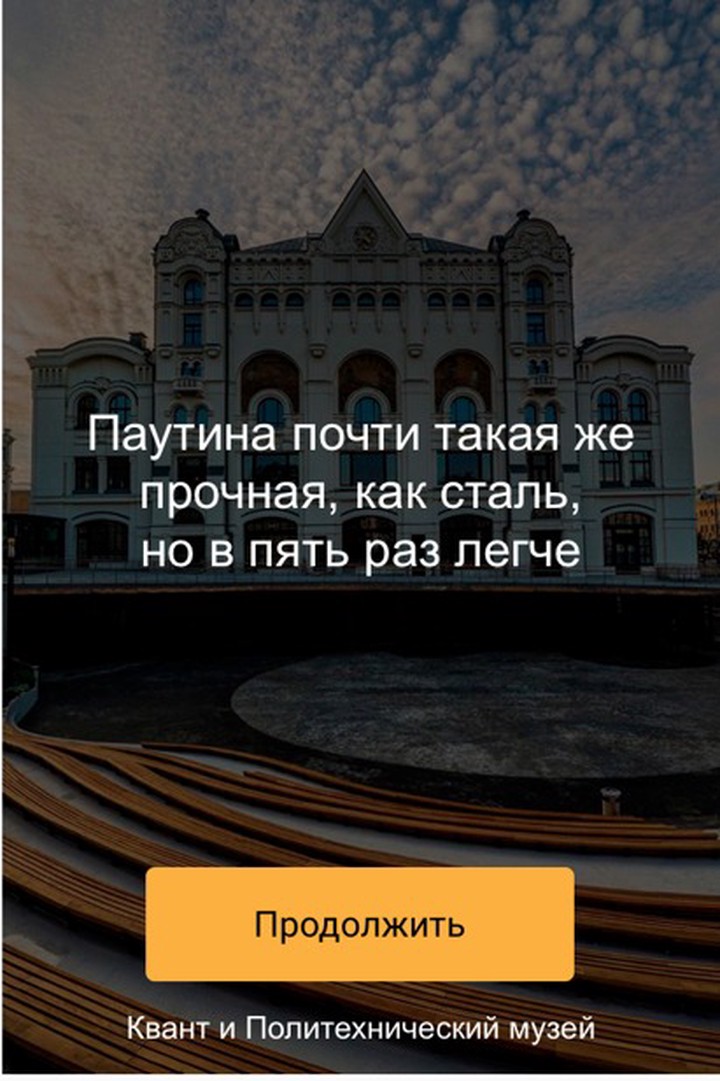 Пассажирам московского метро расскажут новости науки