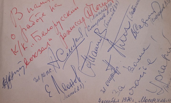 Альбом с автографами и теплыми словами режиссеров, с которыми в молодости Ирина Перегуда работала актрисой