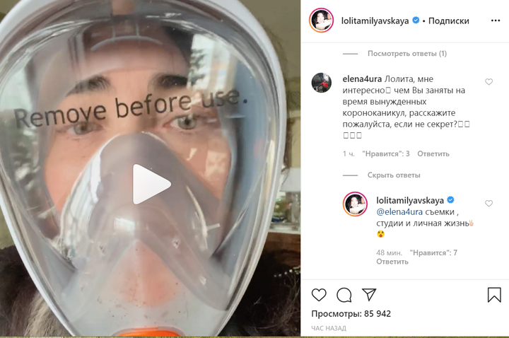 Лолита рассказала поклонникам, чем займется на вынужденном отдыхе