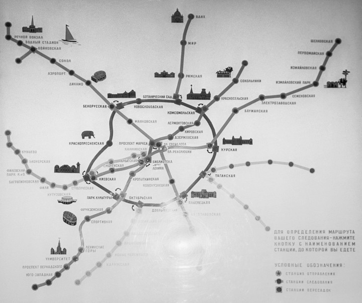 Схема Московского метрополитена после войны