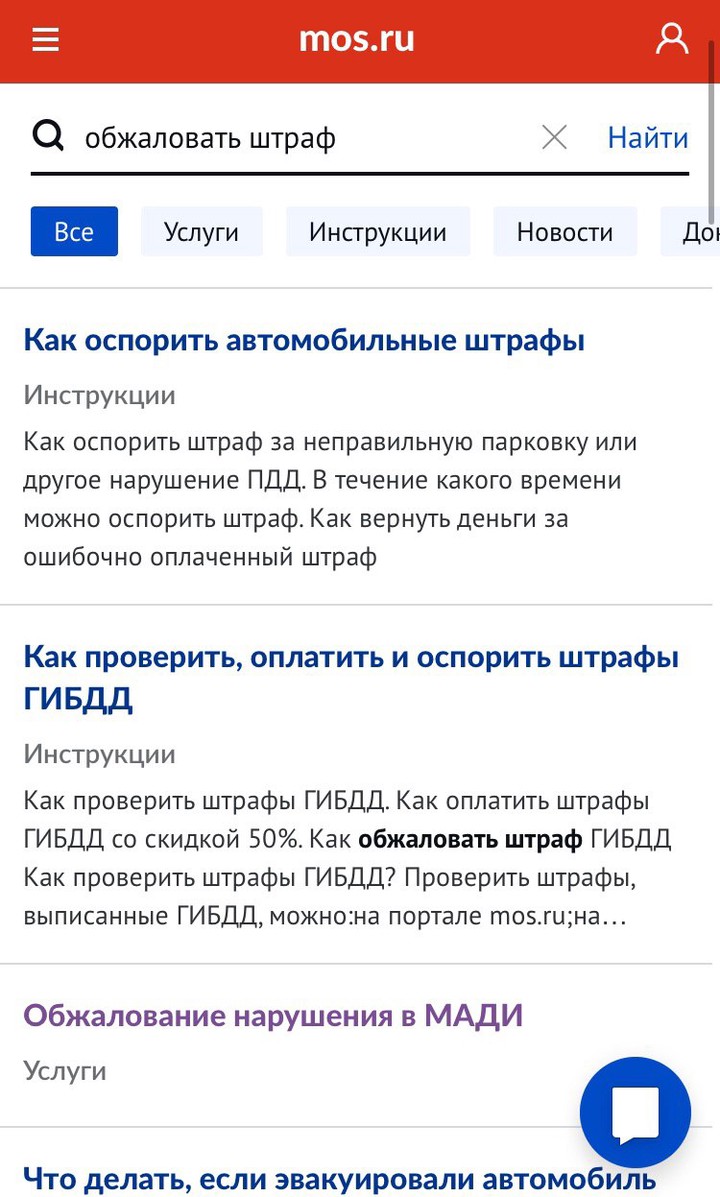 Штрафы за ошибку в номере автомобиля при привязке к пропуску отменят в Москве