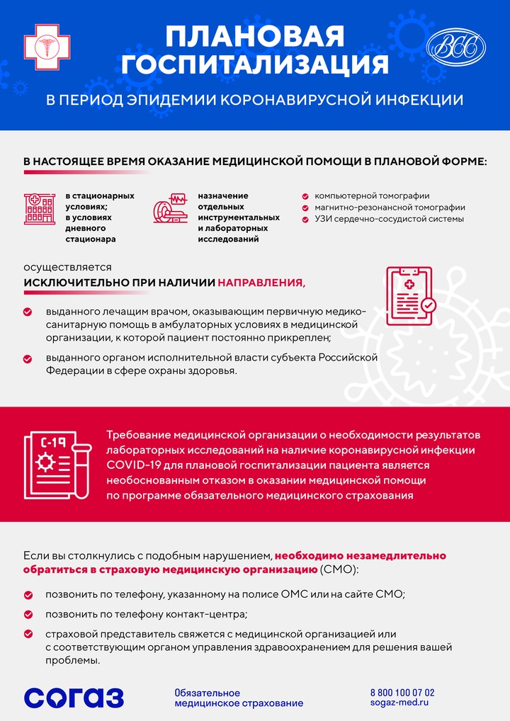 Страховые представители «СОГАЗ-Мед» рассказали о помощи застрахованным