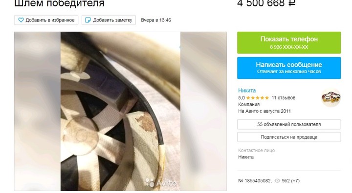 Шлем игрока команды по американскому футболу с «аурой победителя»