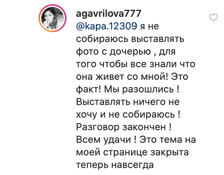 «Мы разошлись!»: Алена Гаврилова подтвердила разрыв с Эмином Агаларовым