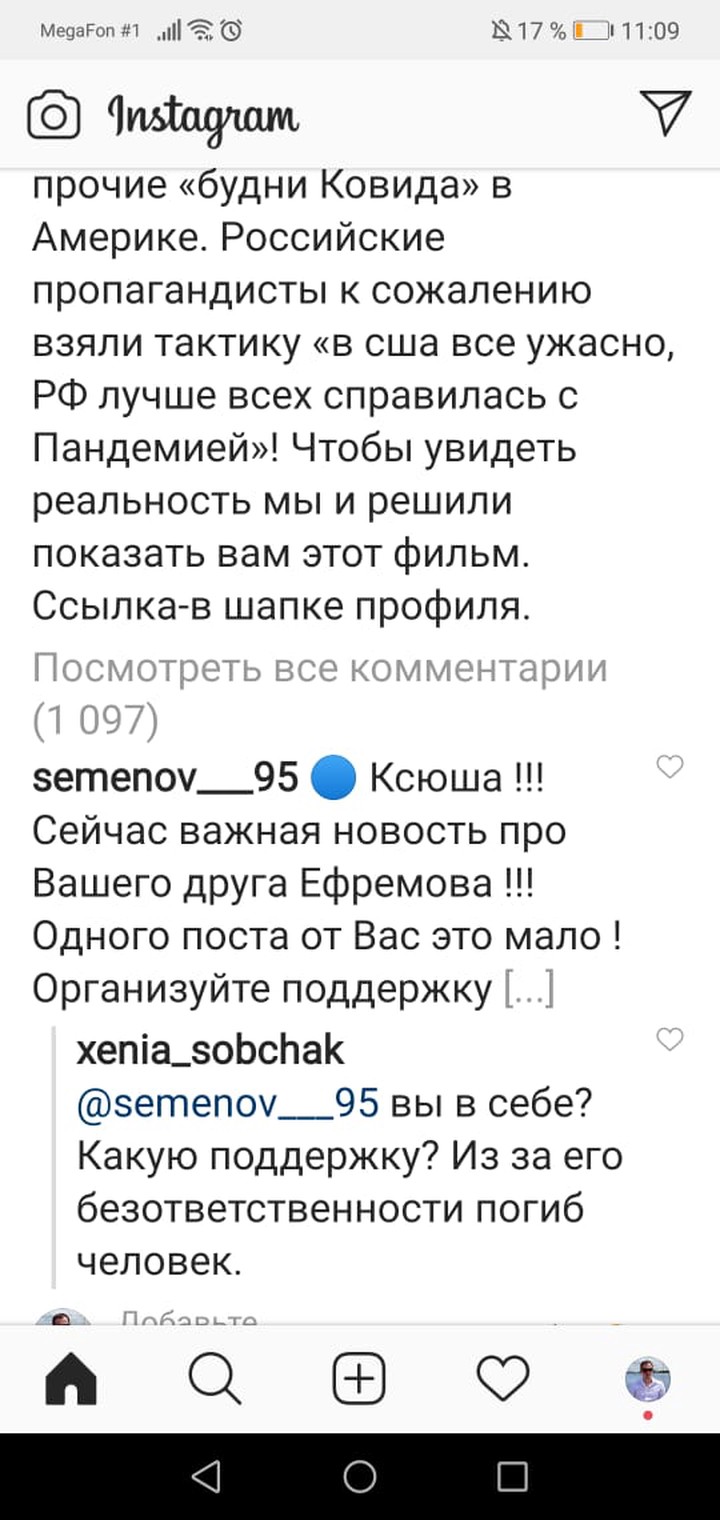 Собчак отказалась организовывать поддержку Ефремову