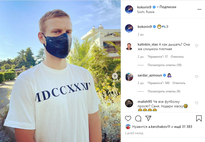 Ургант высмеял дорогостоящую маску Кокорина из крокодиловой кожи