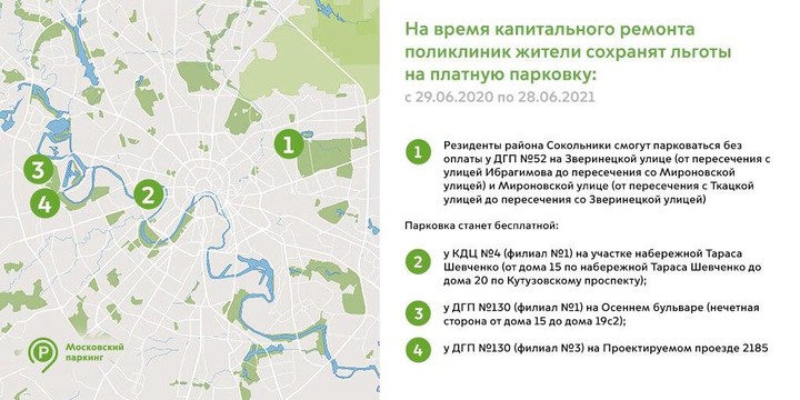 Схема движения транспорта изменится в Москве из-за закрытия четырех станций метро