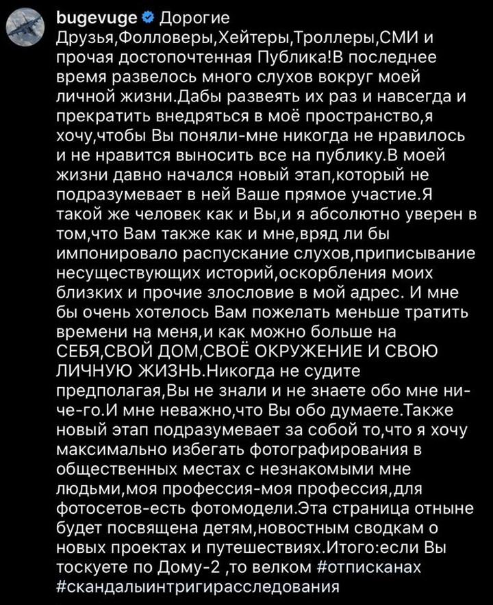 Прилучный призвал не распространять слухи о его личной жизни