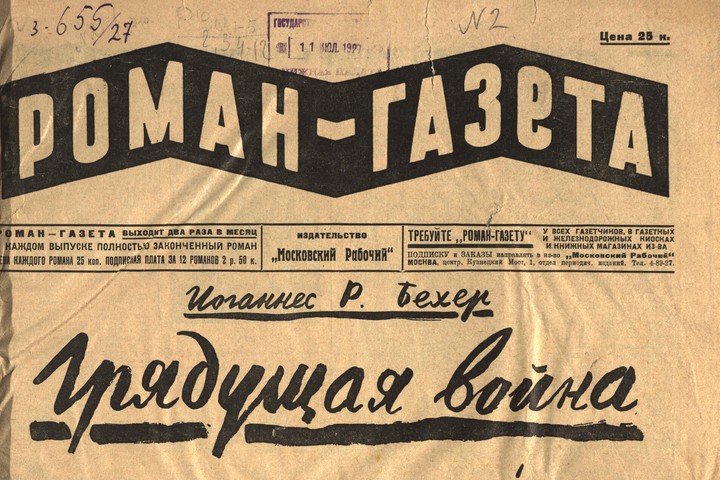 Издание, отражающее дух и пафос эпохи