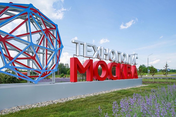 Технополис «Москва» вошел в тройку лидеров ОЭЗ России по рабочим местам
