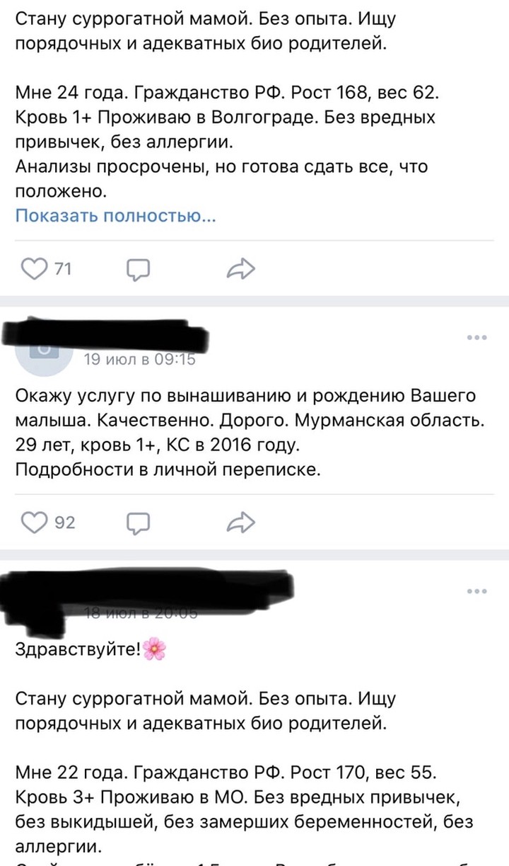 Круглый стол суррогатное материнство