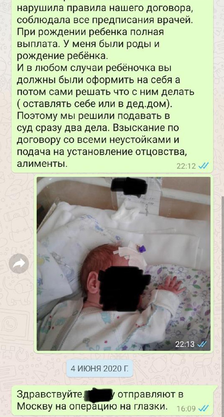 Круглый стол суррогатное материнство