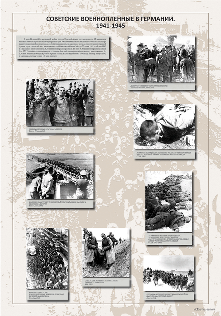 Выставку Красногорского филиала Музея Победы открыли на Украине