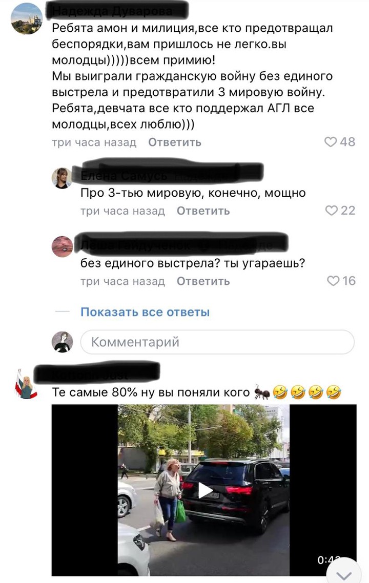Атака ботами: кто и зачем решил поссорить белорусов и россиян