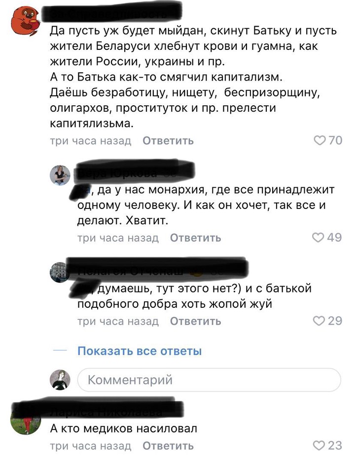 Атака ботами: кто и зачем решил поссорить белорусов и россиян