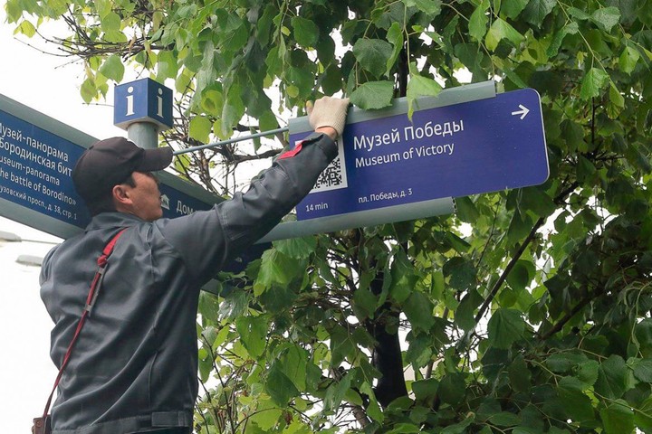 Сергей Собянин рассказал о планах добавить QR-коды на сотни указателей в столице