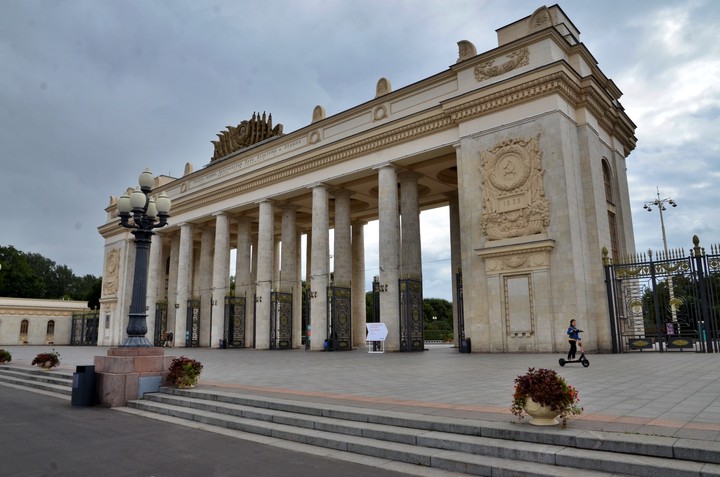Центральный вход в Парк культуры и отдыха имени Горького