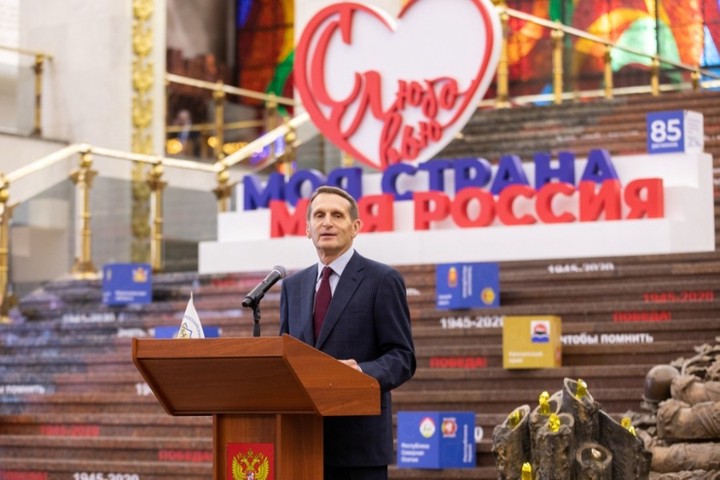 Нарышкин наградил финалистов конкурса «Моя страна — моя Россия»