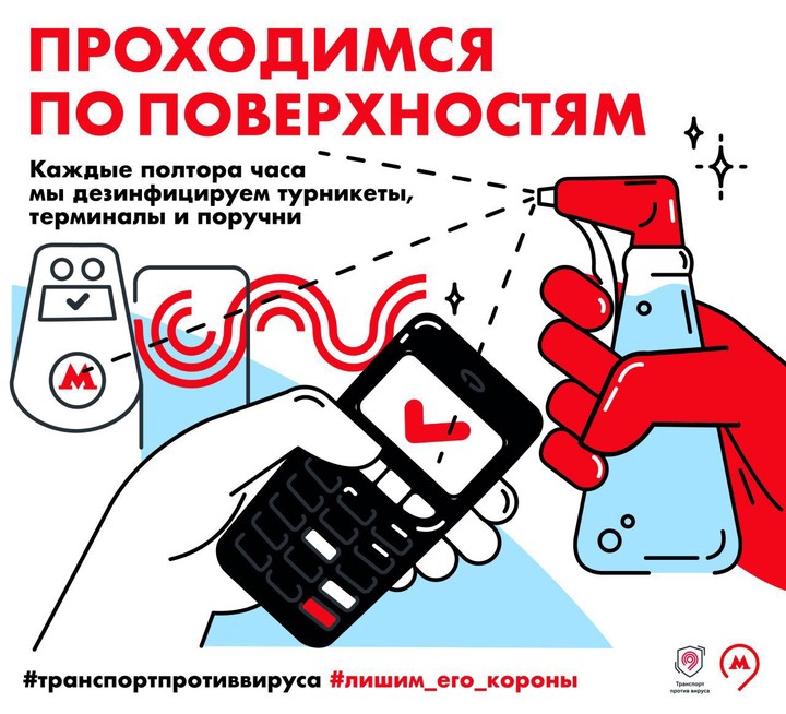 Плакаты о борьбе с COVID-19 в Москве стали лидерами премии Tagline