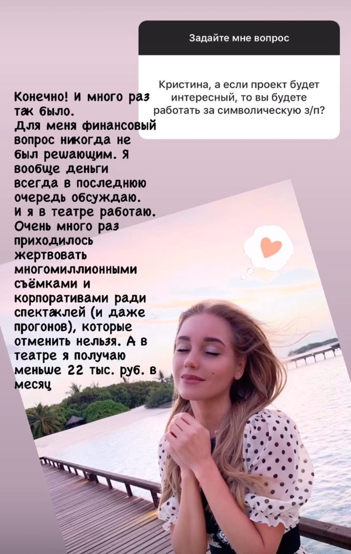Кристина Асмус рассказала, сколько зарабатывает в театре