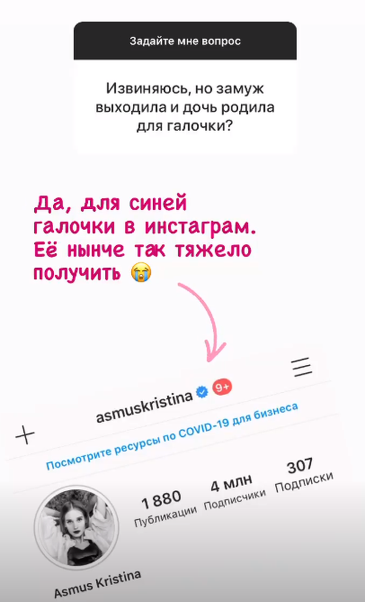 «Для синей галочки»: Асмус пошутила о цели брака с Харламовым