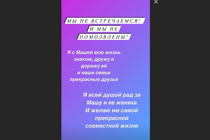 «Дорожу ей»: внук Пугачевой опроверг слух о своей свадьбе 