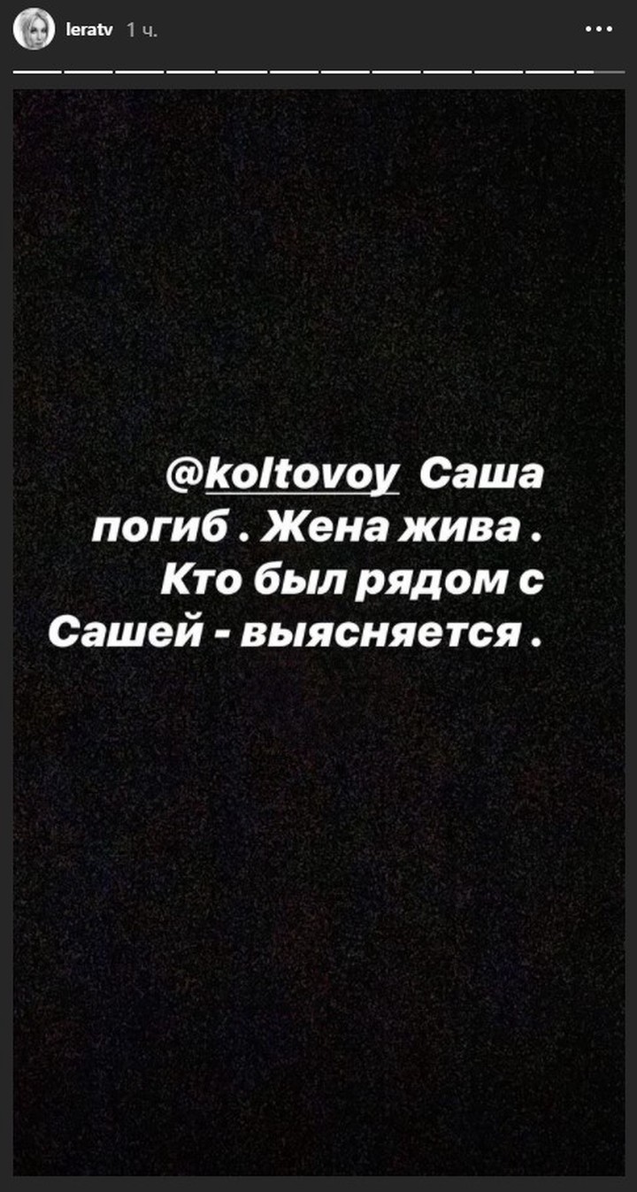 Кудрявцева опровергла информацию о гибели жены телеведущего Колтового
