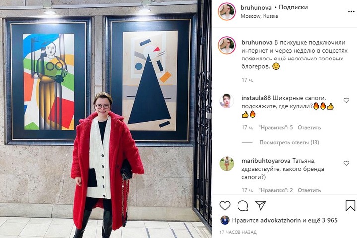 «В психушке подключили интернет»: Брухунова резко ответила хейтерам в Сети
