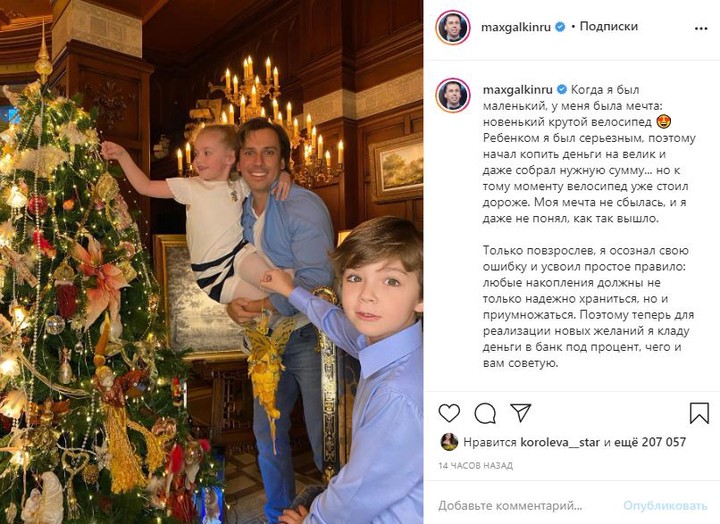 «Когда я был маленький»: Галкин рассказал о несбывшейся мечте детства