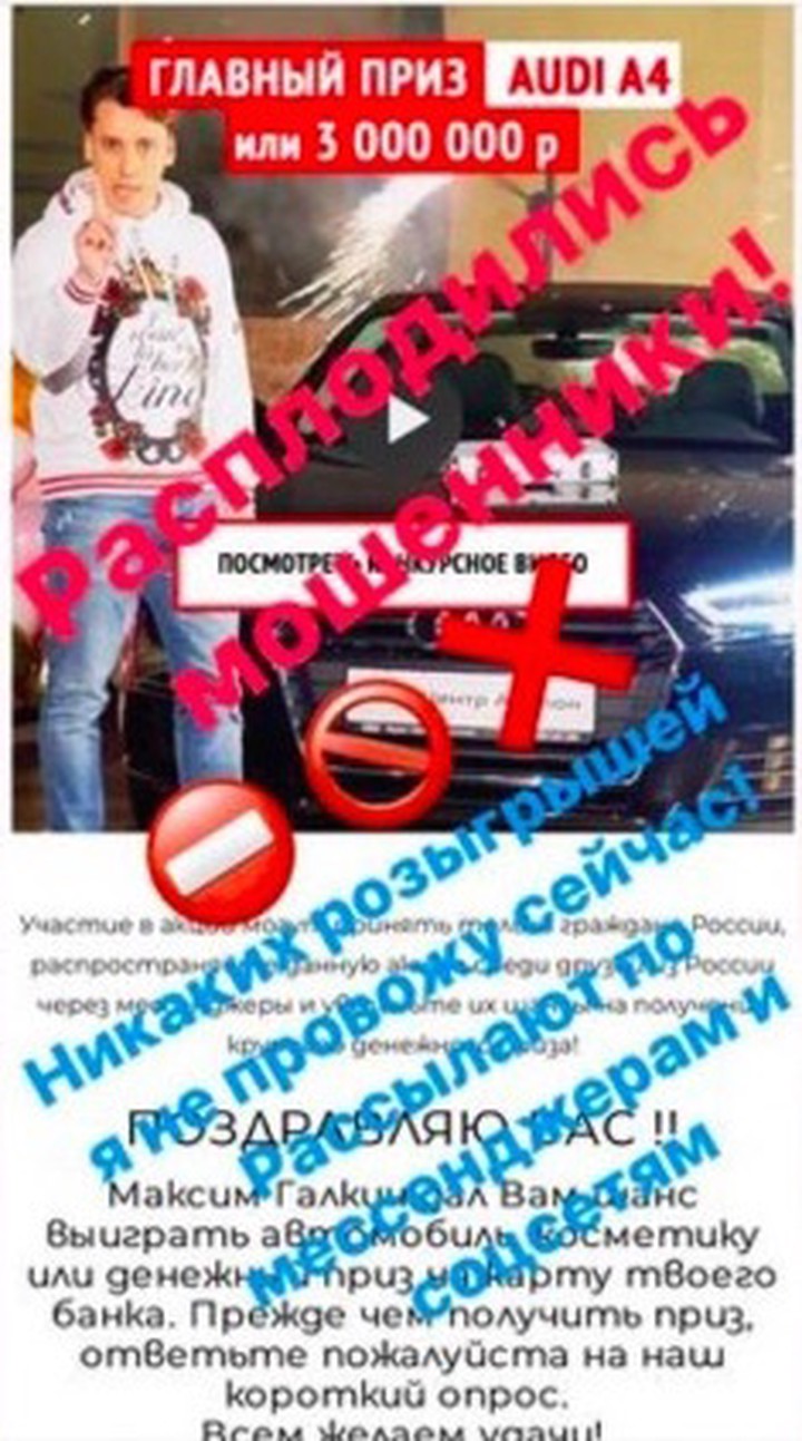 «Расплодились»: Галкин пожаловался на мошенников, которые действуют от его имени